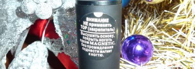 Dance Legend Мagnetic 620