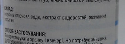 Seaderm и SVR - мои новые мицеллярочки