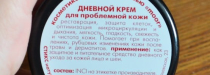 Приятные открытия для дневного ухода ( Styx  и Estee Lauder )