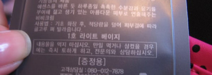 Виноградный BB крем:  Skinfood Platinum Grape Cell Essential BB Cream Spf45 №1