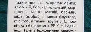 В саду липовом медовом с Гелем для душа ЯКА "Липовый Мёд"