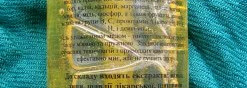 В саду липовом медовом с Гелем для душа ЯКА "Липовый Мёд"