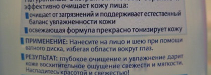 Мой уход для комбинированной и тусклой кожи