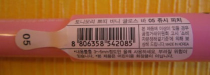 Мой корейский зайка Tony Moly Petite Bunny Gloss Bar #5 (Juicy Peach)