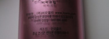 Lioele Dollish Veil Vita BB Cream