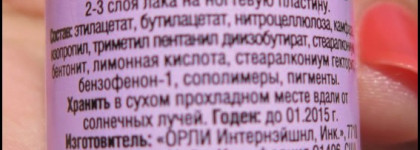 Мой любимый рыжик - Orly Orange sorbet