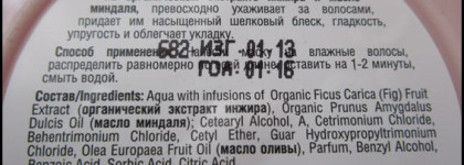 Organic shop Organic fig tree & almond hair mask – Маска для волос Греческий инжир