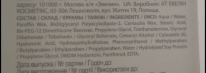 Advance Volumiere Активная сыворотка для ресниц 3 в 1 от Eveline cosmetics