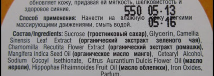 Вкусняшки для тела от Organic Shop