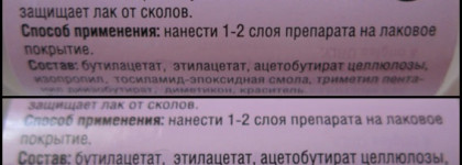 Сушка с проникающим эффектом Orly Sec'n Dry против Essence nail art express dry drops