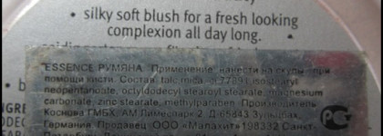 Румяные щёчки с Essence Silky touch blush №20 и №40