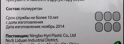 С мозолями покончено, теперь у меня есть гелевые подушечки для обуви от Faberlic