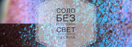 Магический Гелиотроп от Klepach.pro