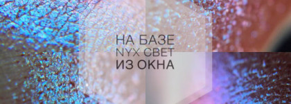 Магический Гелиотроп от Klepach.pro