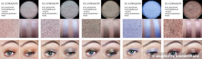 Тени EL Corazon Delicious Make-up Eye Shadow Waterproof Aqua Holographic #003-087(в палетке)