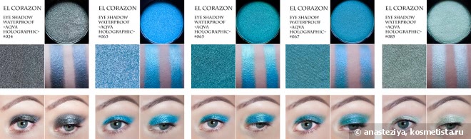 Тени EL Corazon Delicious Make-up Eye Shadow Waterproof Aqua Holographic #003-087(в палетке)