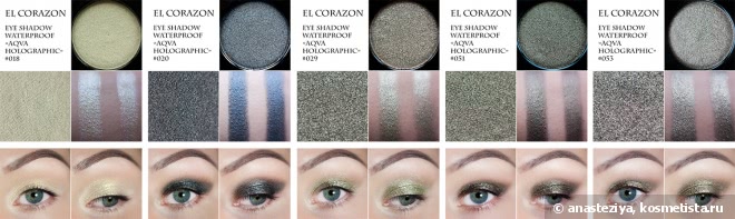 Тени EL Corazon Delicious Make-up Eye Shadow Waterproof Aqua Holographic #003-087(в палетке)