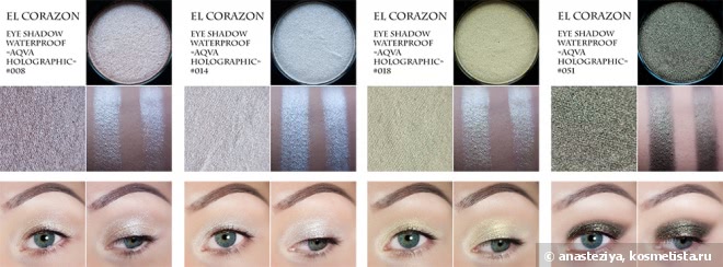 Тени EL Corazon Delicious Make-up Eye Shadow Waterproof Aqua Holographic #003-087(в палетке)