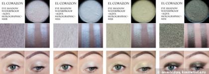 Тени EL Corazon Delicious Make-up Eye Shadow Waterproof  Aqua Holographic #003-087(в палетке)