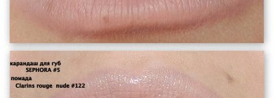 Sephora Native nude 05, обалденный карандаш для губ