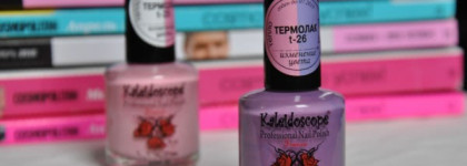 Термолаки Kaleidoscope Professional Nail Polish, t-25 и  t-26