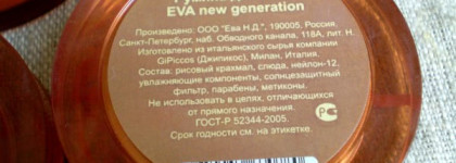 Две пары румян от Eva  01, 04, 05, 07