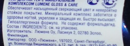 Маленькие лаки для ногтей от Lumene (Gloss & Care)