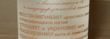 Недоразумение с "Умной эмалью". Восстановитель для ногтей Frenchi Smart Enamel Nail Builder