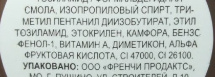 Недоразумение с "Умной эмалью". Восстановитель для ногтей Frenchi Smart Enamel Nail Builder