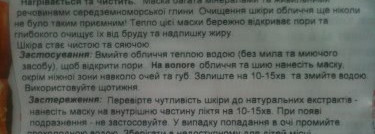 Моя горячая ванилька Self Heating Fudge Sauna Hot Vanilla от Montagne Jeunesse