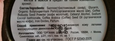 From Russia with love или как я добралась до Organic Shop и РБА