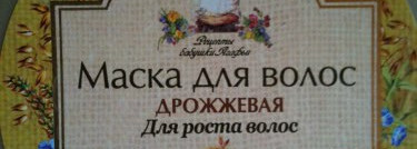 From Russia with love или как я добралась до Organic Shop и РБА