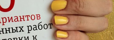 Chanel Le Vernis 577 Mimosa -любовь навсегда