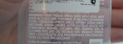 Очередные банки (Bioderma, Avene, Biotherm, Clarins, Payot, Swiss Line)