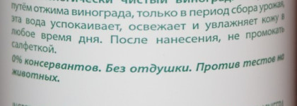 Все, что есть из Caudalie (крем, пенка, виноградная вода)