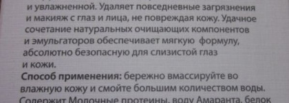 Аромат йогурта от Korres Foaming Cream Cleanser  Milk Proteins