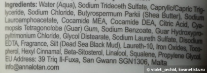 Anna Lotan Mineral Mud Cleansing Gel With Dead Sea Black Mud (серия Barbados. Tender calming care)