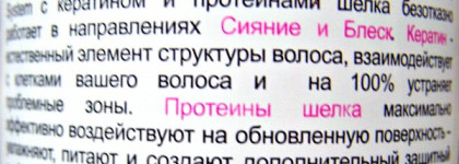 Необычный рост волос с шампунем для волос ООО"Первое Решение" B-Rich Professional Сияние и блеск