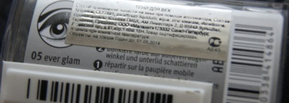 Тени для век Essence eyeshadow Duo #05 ever glam