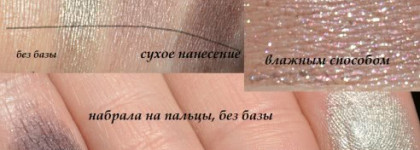 Сама нежность - Chanel Les 4 Ombres 37 Variation
