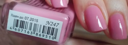 Розовая нежность или лак для ногтей El Corazon Impression №247