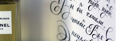 Удивительный Chanel Cuir De Russie