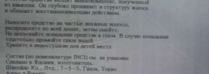 Shiseido: шампунь, кондиционер, бальзам и маска для волос из линии Tsubaki Damage Care
