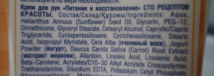 Продукты Сто рецептов красоты в моей косметичке