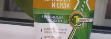 Чистая линия для волос