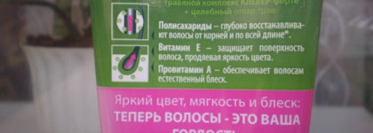 Чистая линия для волос