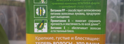 Чистая линия для волос