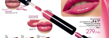 Мультисредство для макияжа губ 3 в 1 Avon карандаш для губ + помада + блеск для губ, "Солнечная роза"