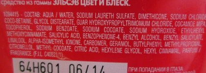 Магазинный уход за волосами