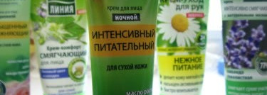 Продукты Чистой Линии. Часть 1- кремы